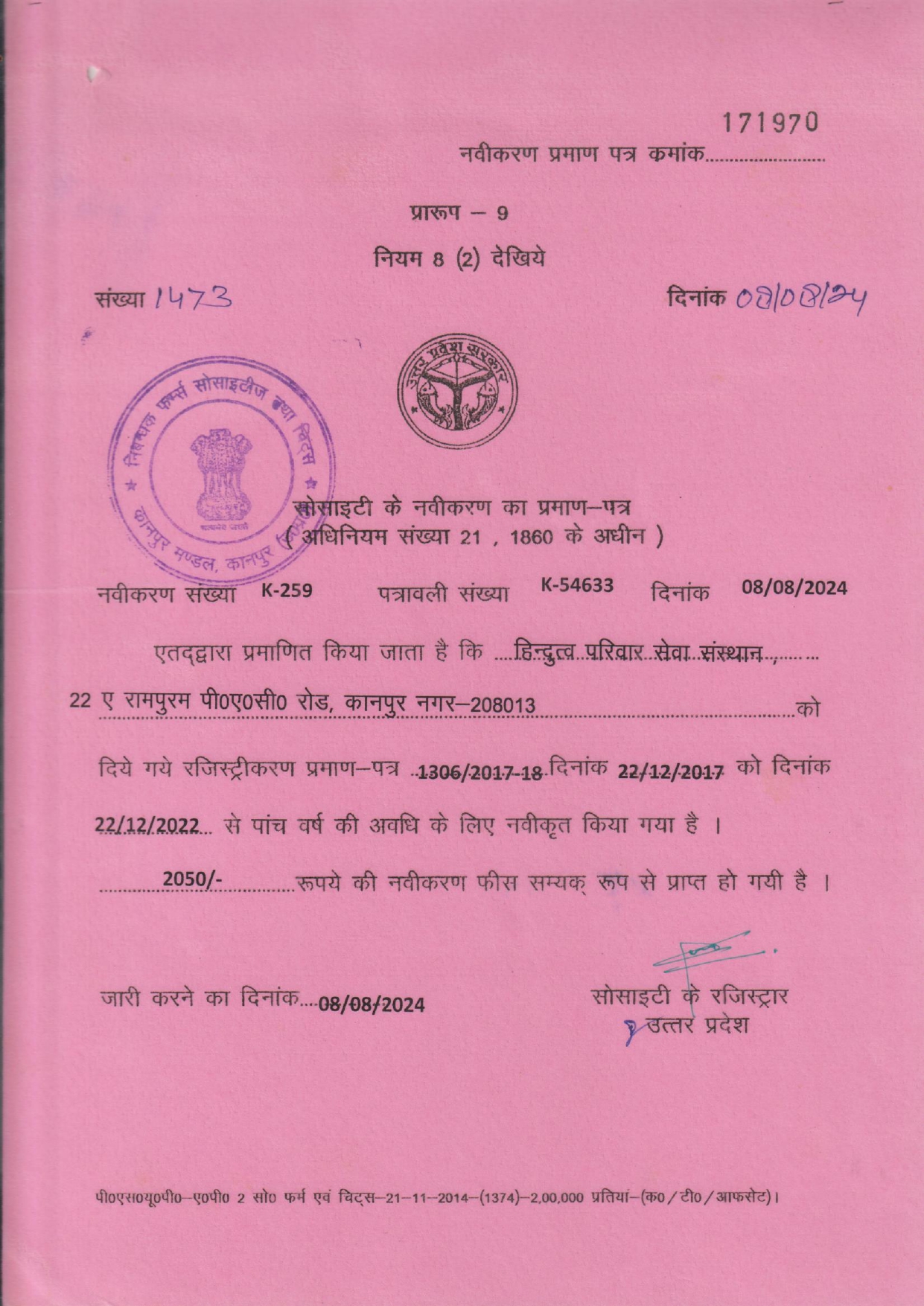 Societies Registration Act Certificate